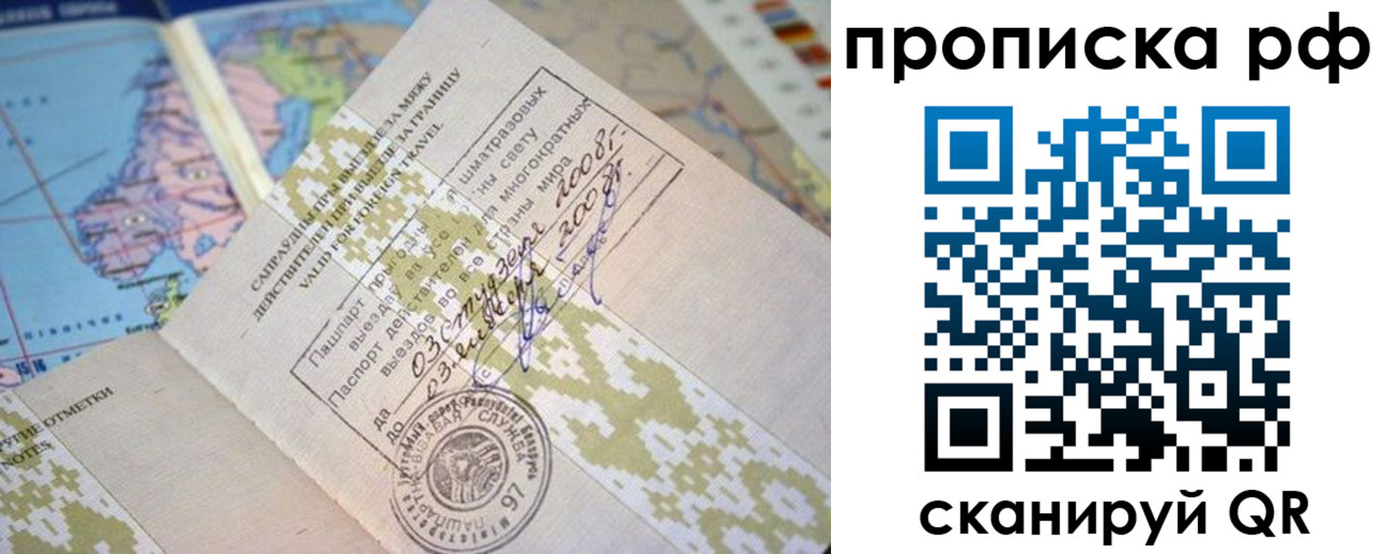 временная регистрация в Оленегорске