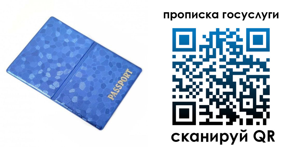 временная регистрация законно в Оленегорске